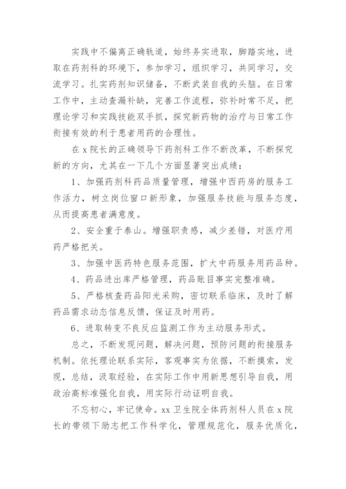 药剂科上半年工作总结.docx