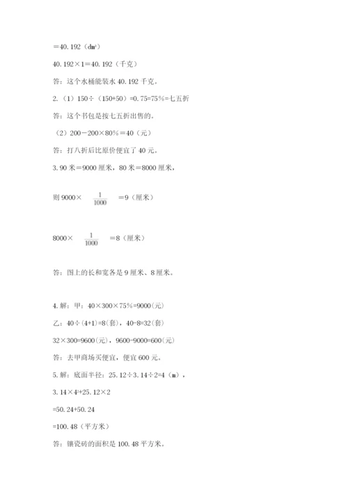 浙教版数学小升初模拟试卷及答案【易错题】.docx