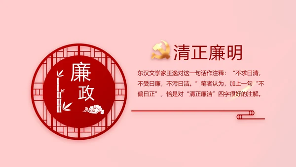 党支部党员大会工作总结PPT模板