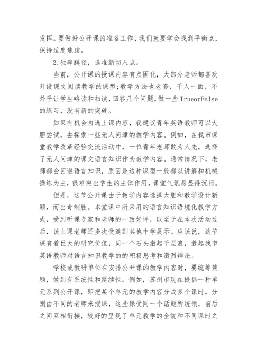 高中体育教学反思.docx