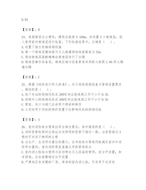 注册消防工程师之消防安全技术实务题库含答案【模拟题】.docx