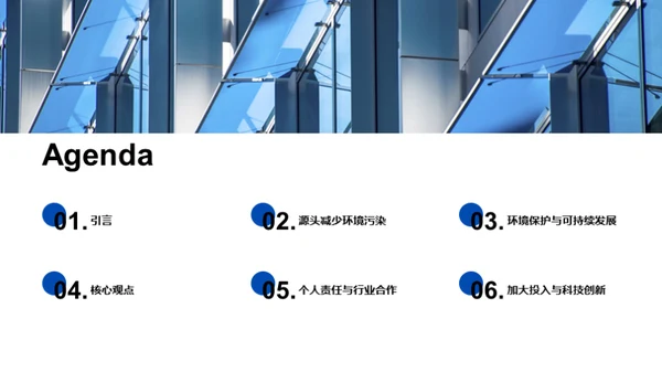 3D风其他行业教学课件PPT模板