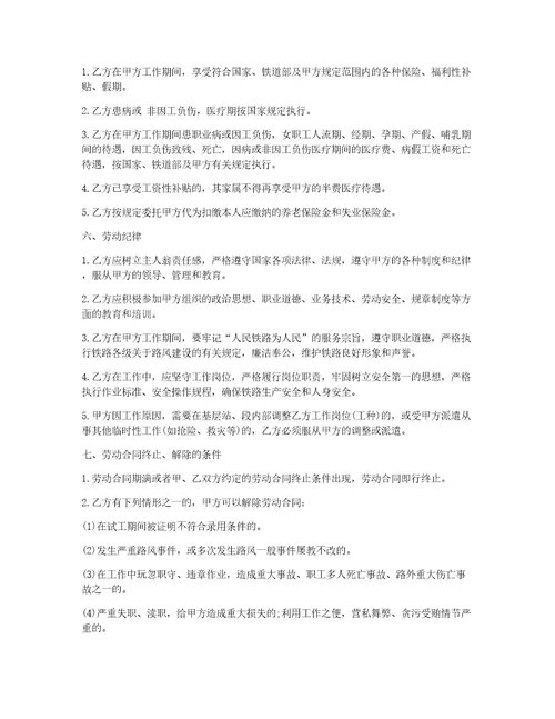 劳务合同6篇不少劳务合同