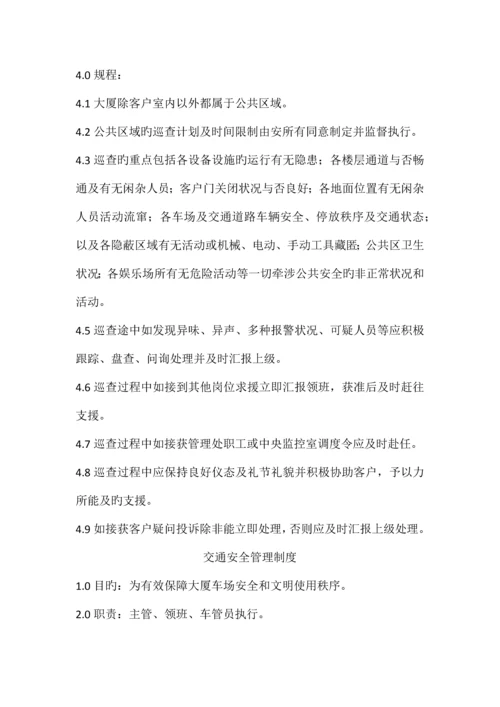 客服接待制度.docx