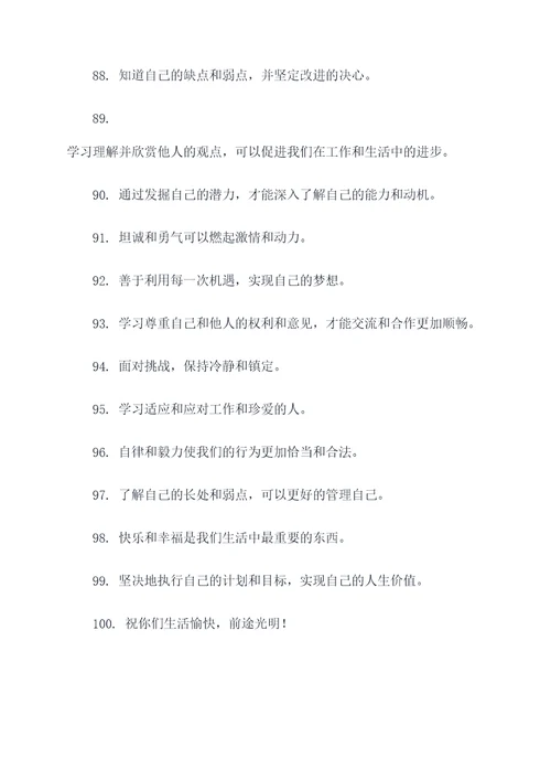 精彩分享好词好句