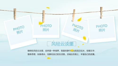 蓝色极简中国风公司产品介绍宣传PPT动态模板