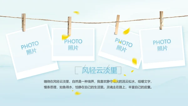 蓝色极简中国风公司产品介绍宣传PPT动态模板