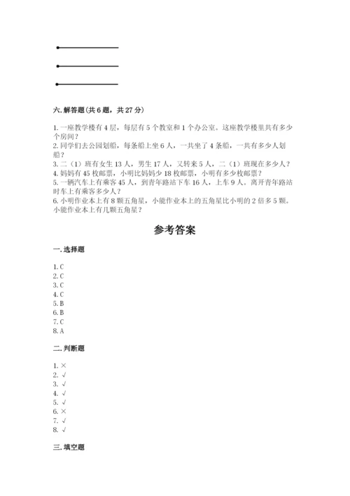小学二年级上册数学期中测试卷带答案（基础题）.docx