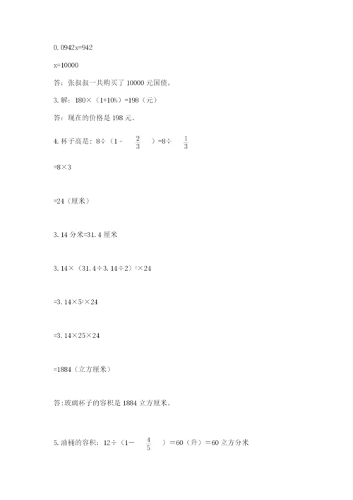 西师大版小升初数学模拟试卷含答案（精练）.docx