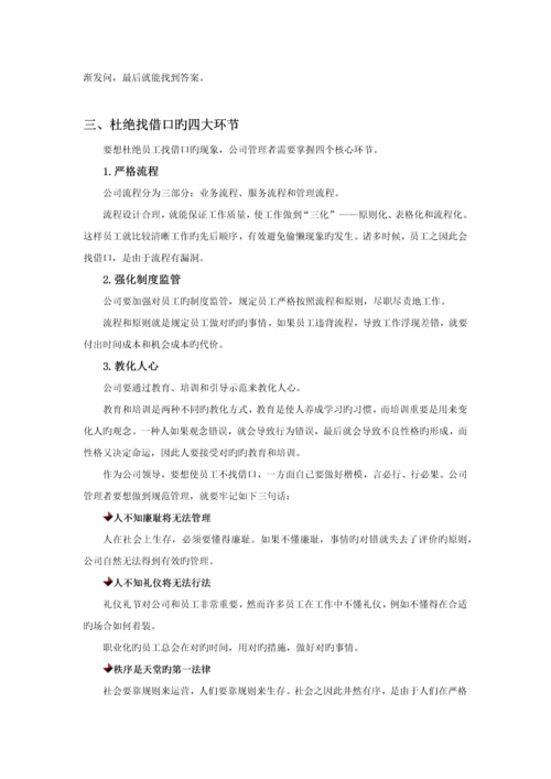 时代光华-解决问题的正确方法-讲义及答案(答案在讲义后).docx