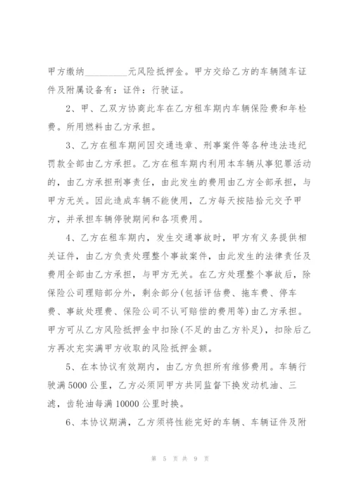 经典个人车辆租赁合同范本.docx