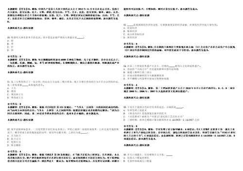 2021年08月山东济宁太白湖新区引进青年人才30人强化练习题套附带答案解析