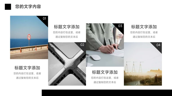 黑白极简主义市场营销总结汇报PPT模板