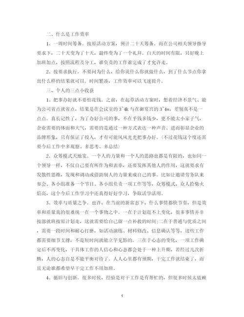 精编之年会活动总结范文3篇.docx