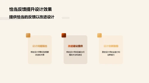 设计师沟通课堂