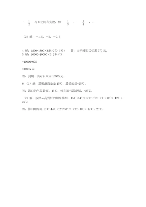 小学六年级升初中模拟试卷附答案【考试直接用】.docx