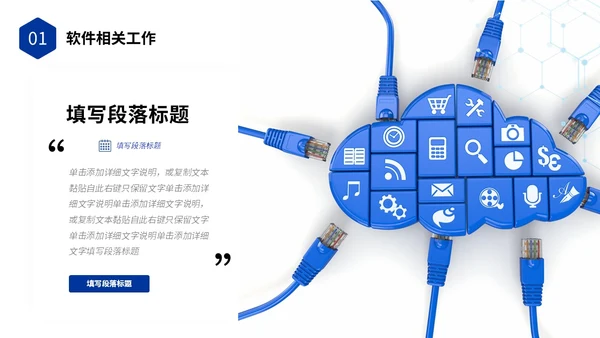 科技风IT行业科技公司年终工作总结PPT年终总结