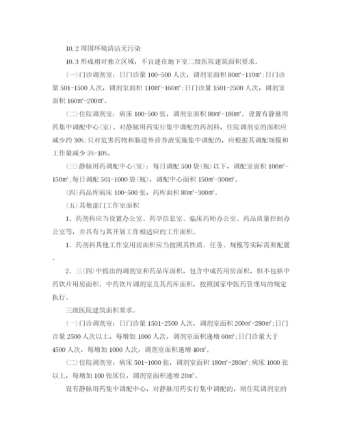 精编之静配中心上半年工作总结范文.docx
