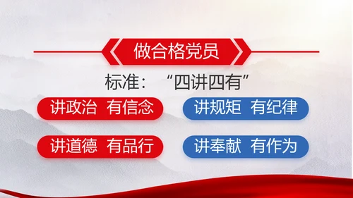 奋进新时代七一讲话ppt党课