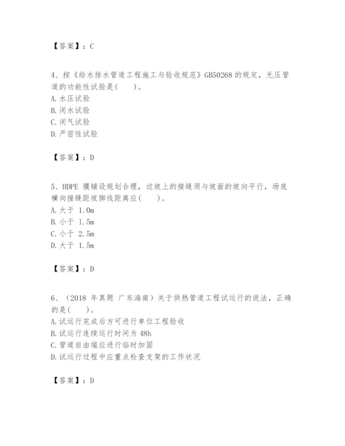 2024年一级建造师之一建市政公用工程实务题库（黄金题型）.docx