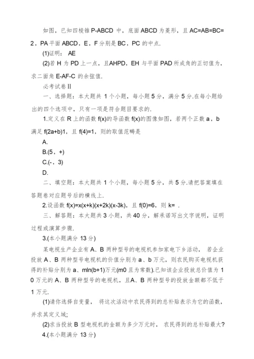 高考数学试卷精编(有解析).docx