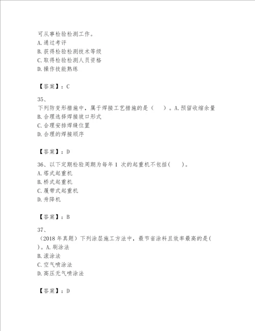 一级建造师之一建机电工程实务题库精品【必刷】