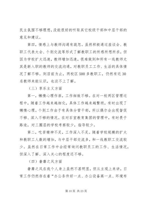 遵守党的政治纪律 (2).docx