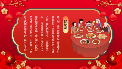 2023兔年除夕夜团圆饭饭春节新年PPT模板