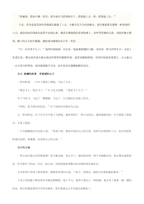 2023年公务员面试必背事例.docx