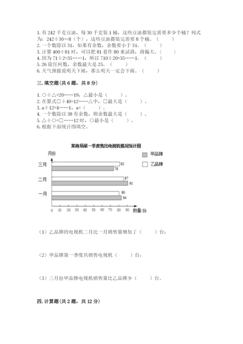 苏教版小学四年级上册数学期末卷【轻巧夺冠】.docx