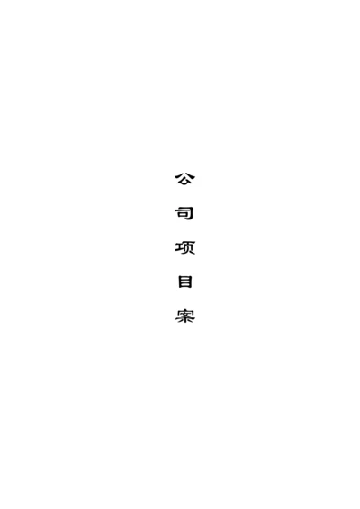 校园代理策划书.docx