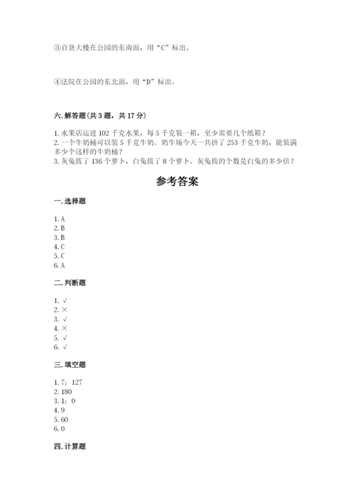 小学数学三年级下册期中测试卷精品（考点梳理）.docx