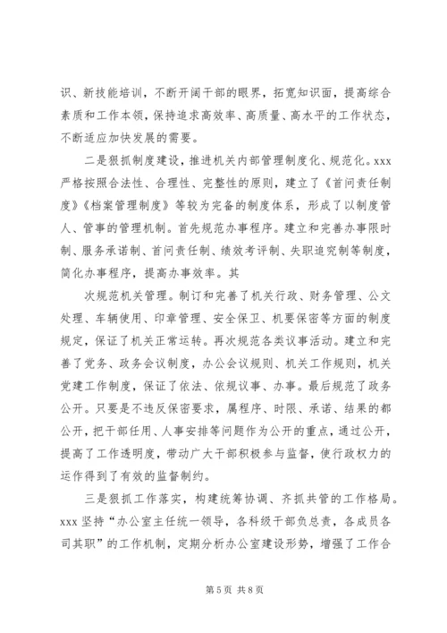 内官营镇通过三项措施提升老龄工作水平.docx