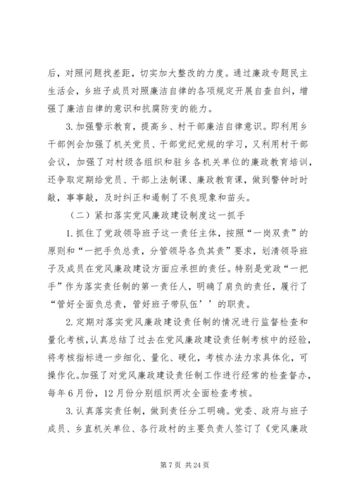 任期述职报告范文4篇.docx