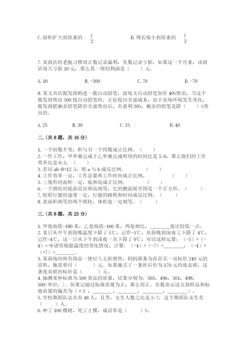 天津小升初数学真题试卷及参考答案（预热题）.docx