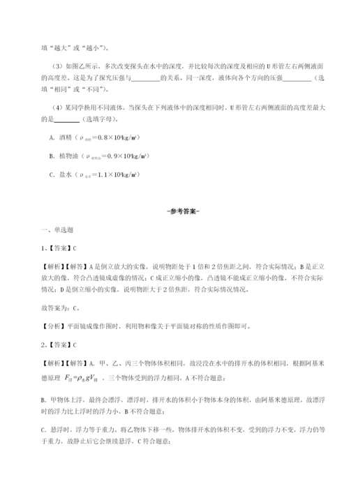 基础强化四川广安友谊中学物理八年级下册期末考试专项训练试卷（解析版）.docx