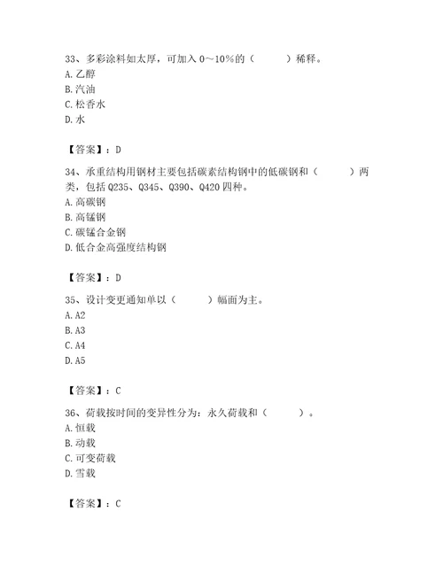 2023年施工员之装修施工基础知识题库精品