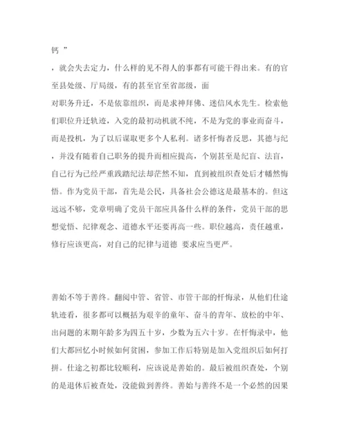 精编年范文学习三个以案的警示教育心得体会三篇.docx