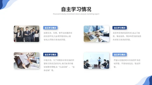 简约试用期转正答辩述职报告工作汇报工作总结ppt模板