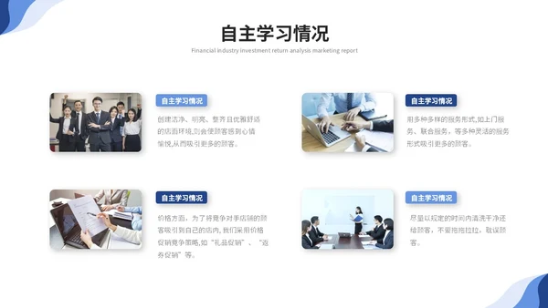 简约试用期转正答辩述职报告工作汇报工作总结ppt模板