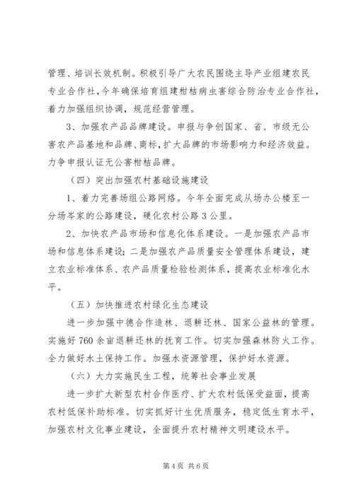 促进社会主义新农村建设意见 (2).docx