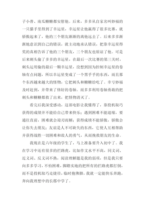 快乐奔跑观后感.docx