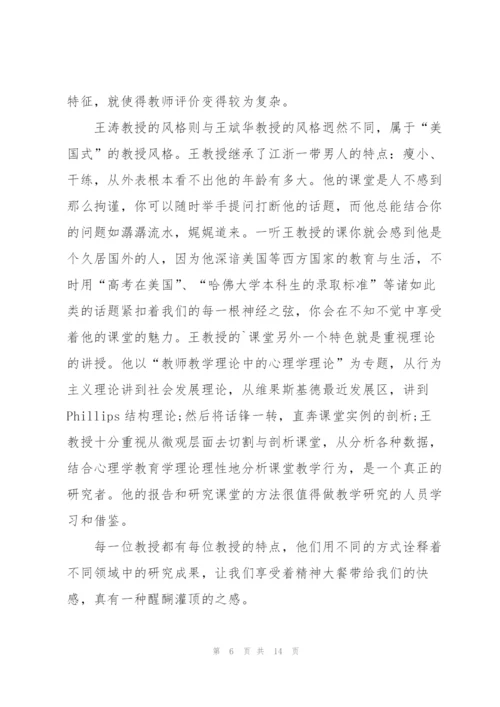 教师学习感悟心得体会指导范文2022.docx