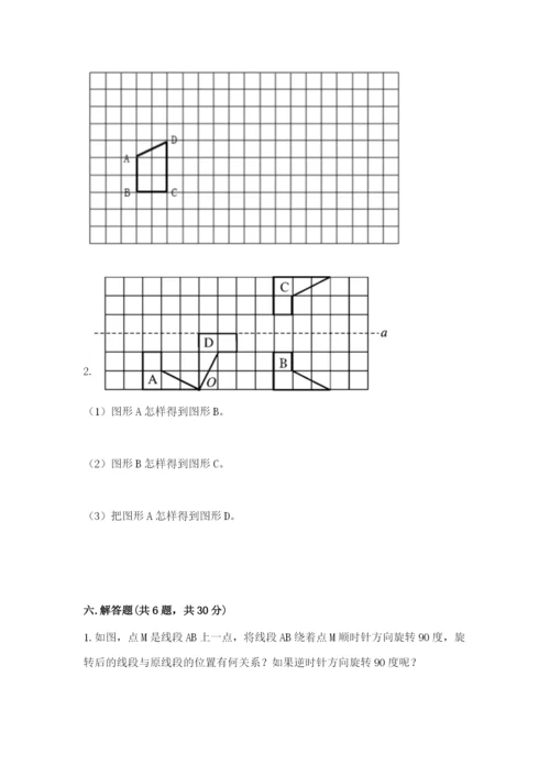 人教版小学五年级下册数学期末卷含解析答案.docx