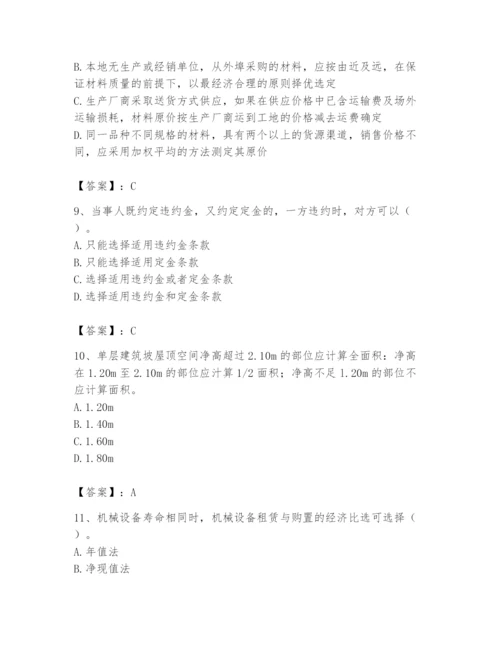 2024年材料员之材料员基础知识题库含答案（夺分金卷）.docx