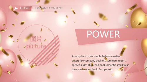 粉色公司10周年庆活动策划方案PPT