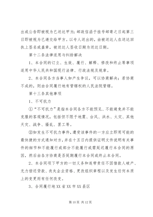 在建工程抵押评估报告 (2).docx