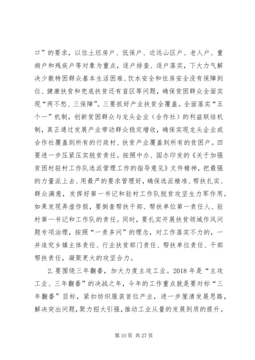 县委书记在XX年县委全会上的讲话.docx