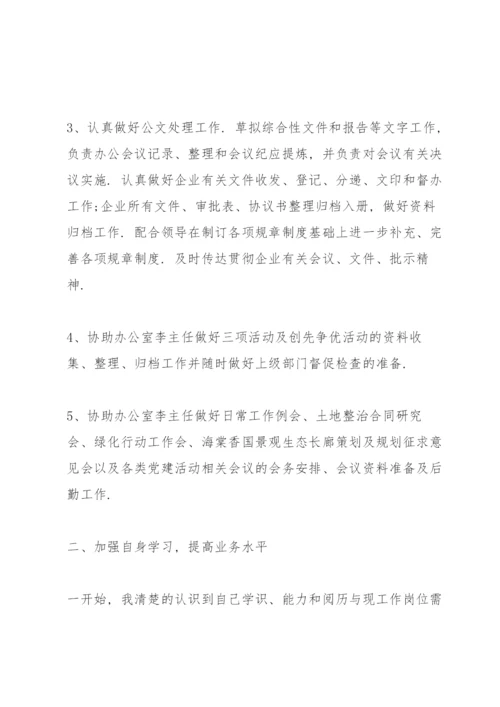 年度考核个人总结机关5篇.docx