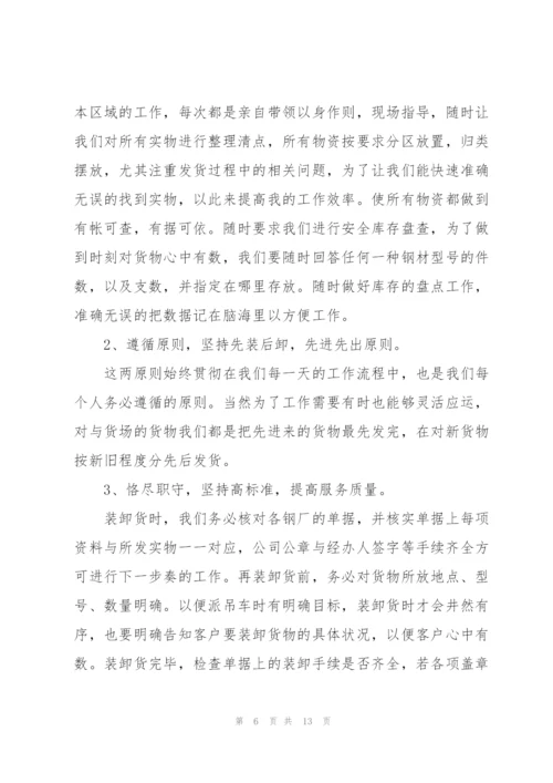 普通优秀员工年终工作总结范本5篇.docx